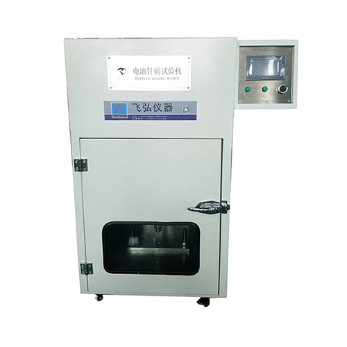 電池擠壓（yā）針刺衝擊一體機
