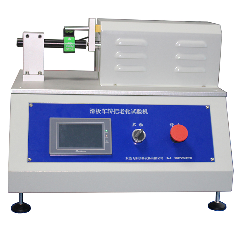 轉把老化試驗機（jī）  FH-HB3316