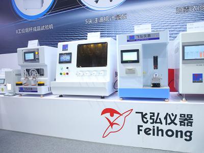 展會活動