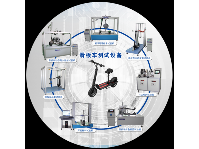 电动滑板车（chē）检测仪器有哪（nǎ）些？