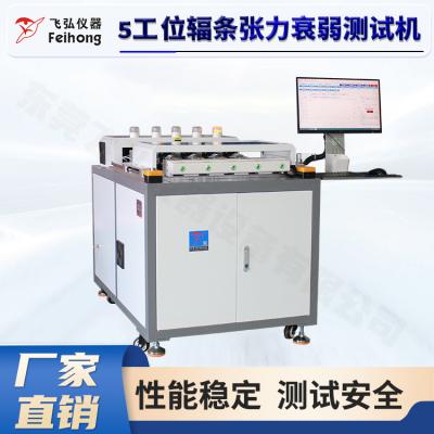 5工位辐条张力衰弱测试机 FH-FT05