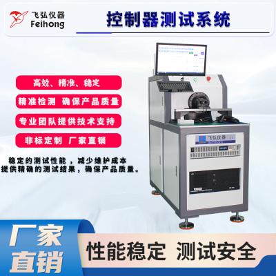 控制器测试系统 FH-KZQ01