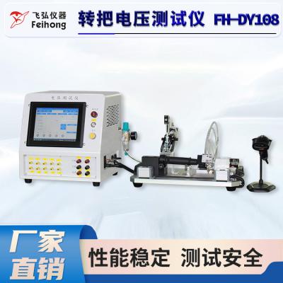 转把电压测试仪  FH-DY108