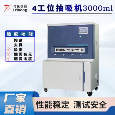 4工位抽（chōu）吸机3000ml   FH-3000ml