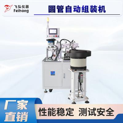 圆管自动组装机 FH-YGJO1