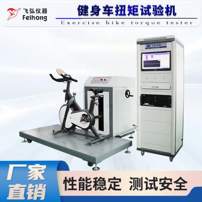 健身车扭矩试验机FH-JS7304