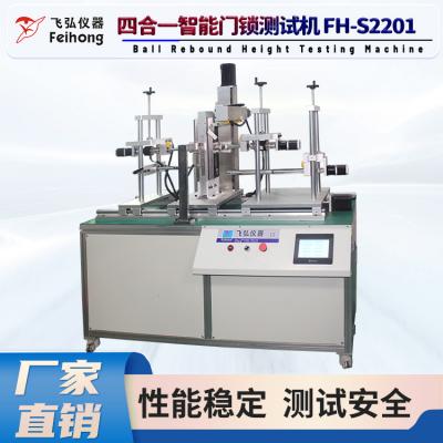 四合一智能門鎖測試機 