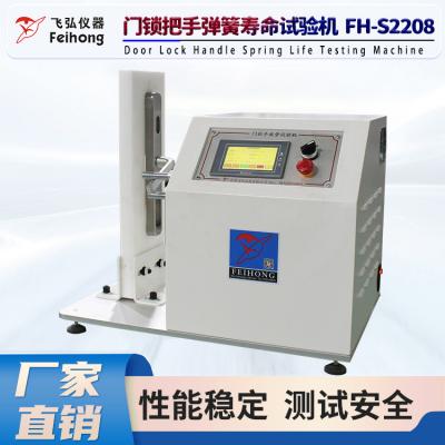 門鎖把手彈簧壽命試驗（yàn）機