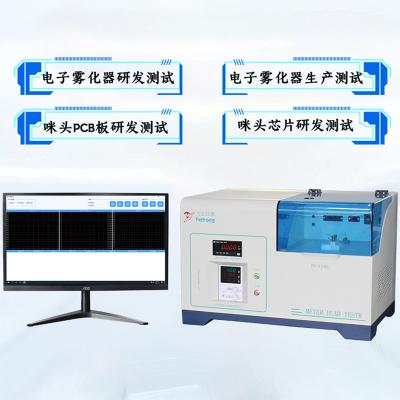 霧化器（qì）咪頭測試儀（電腦版） FH-Y106L-02