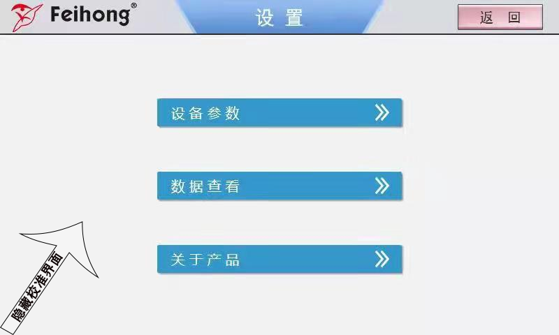 电子烟2工位吸阻测试仪操作界面