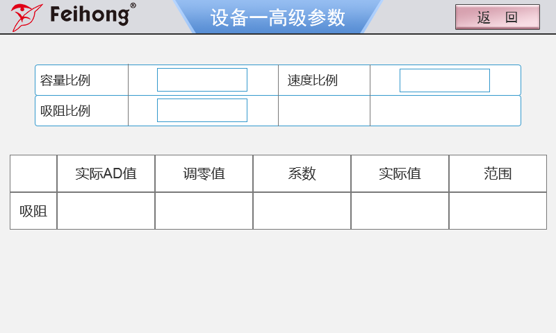 电子烟2工位吸阻测试仪（yí）操作界面