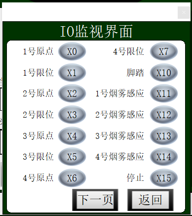 电子雾化（huà）吸（xī）阻测试仪器操作界面 6.png
