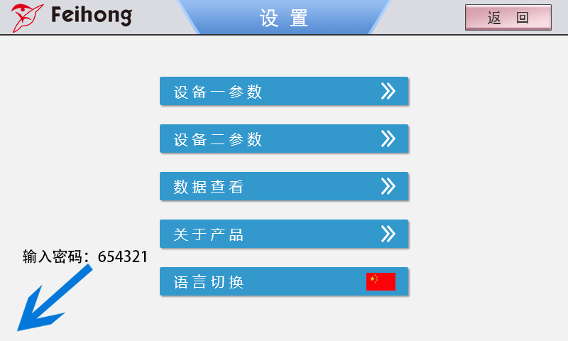 2工位口数机操（cāo）作界面