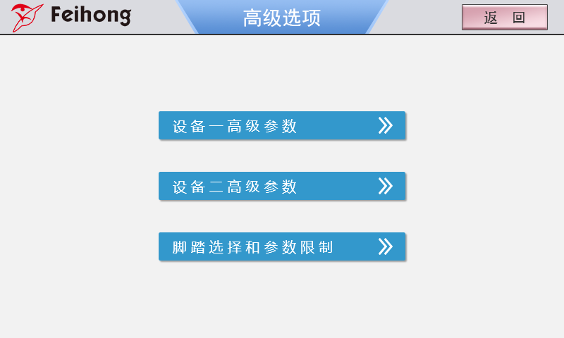 2工（gōng）位口数机（jī）操作界面