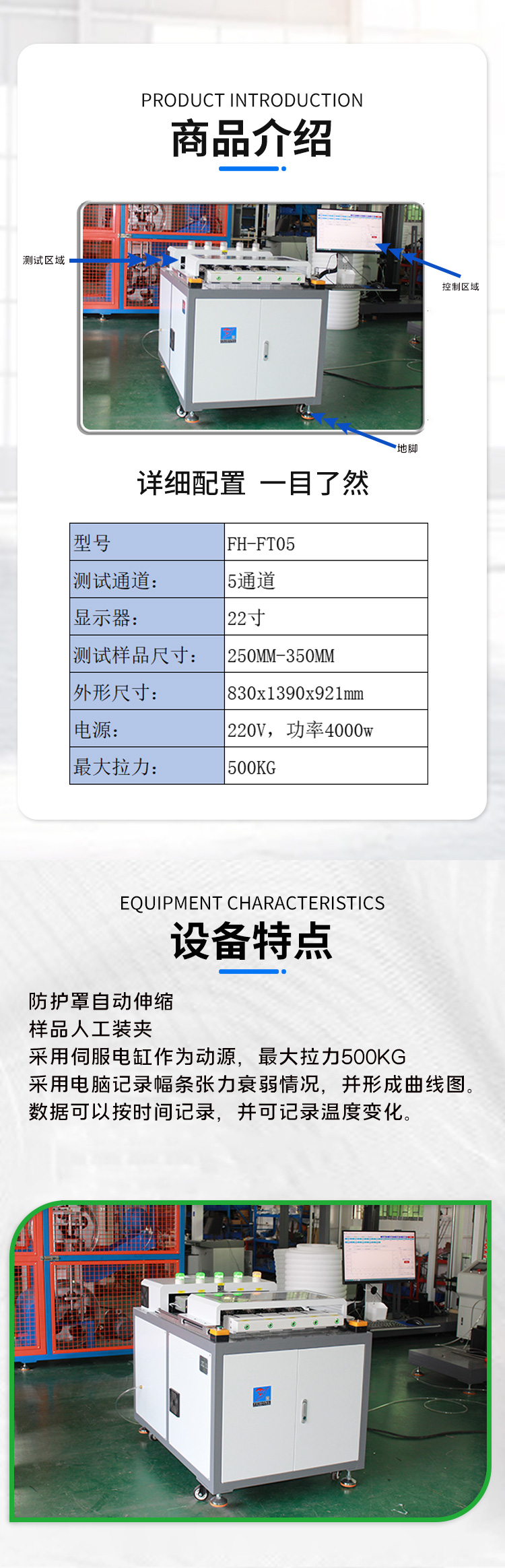 辐条（tiáo）张力衰弱测试机