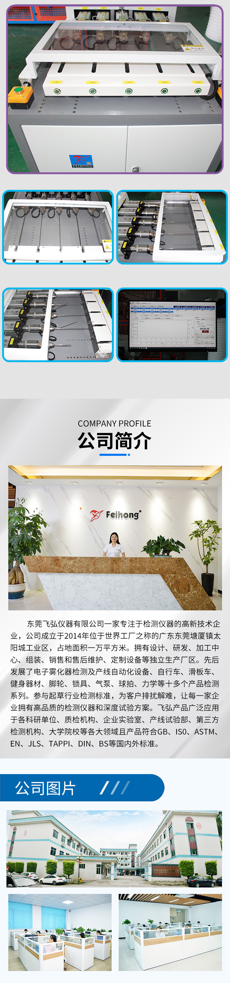 辐条张力衰弱测（cè）试机