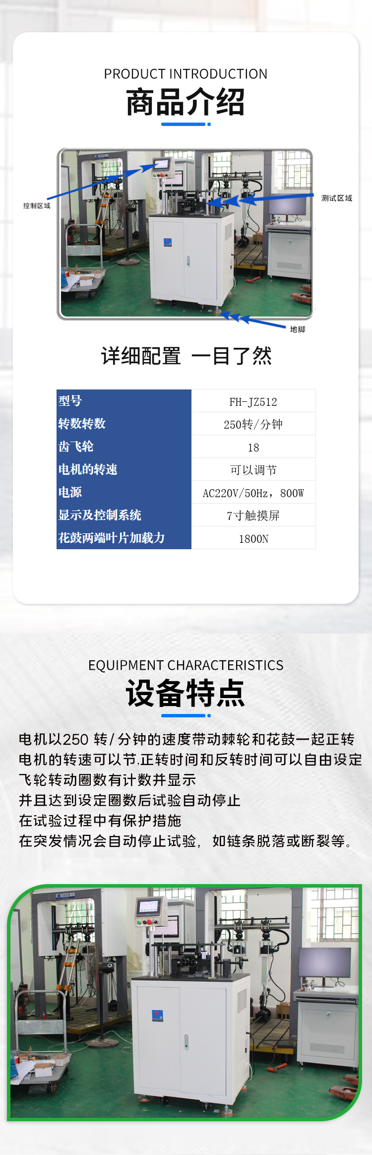 棘轮棘爪耐久（jiǔ）疲劳测试机详情图