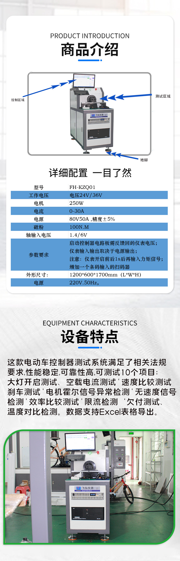 控制器测（cè）试系统