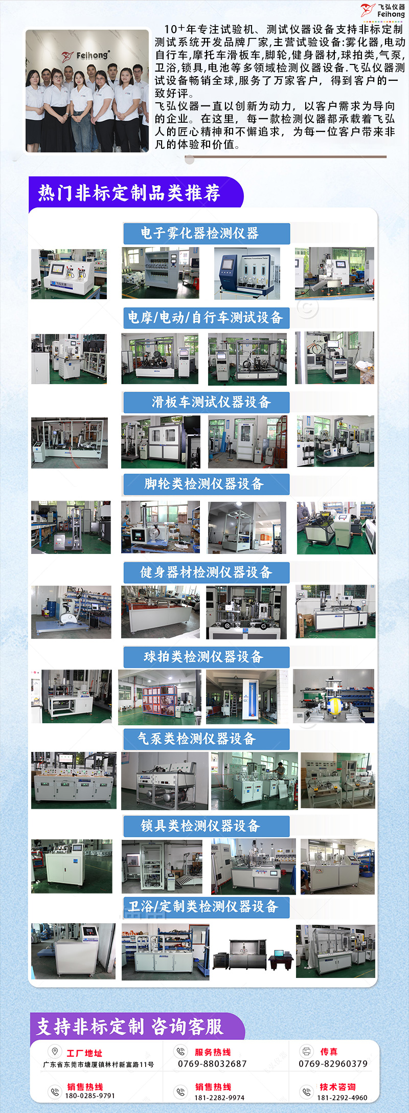 非标定制