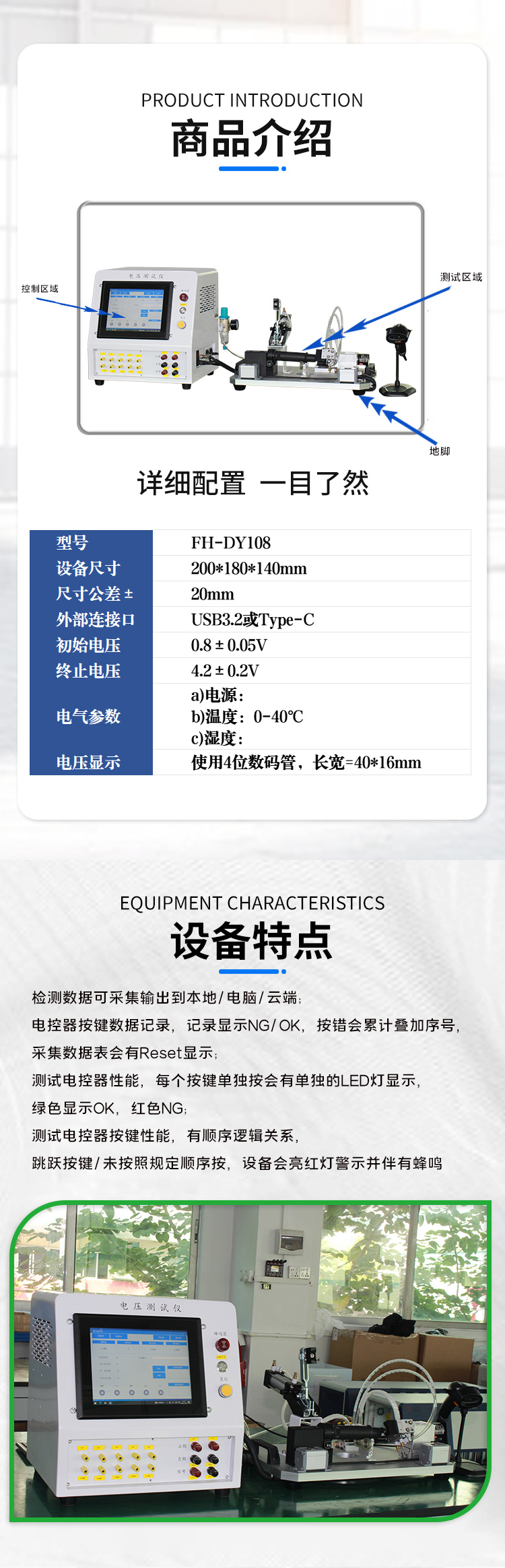 转把电压测试仪详情 