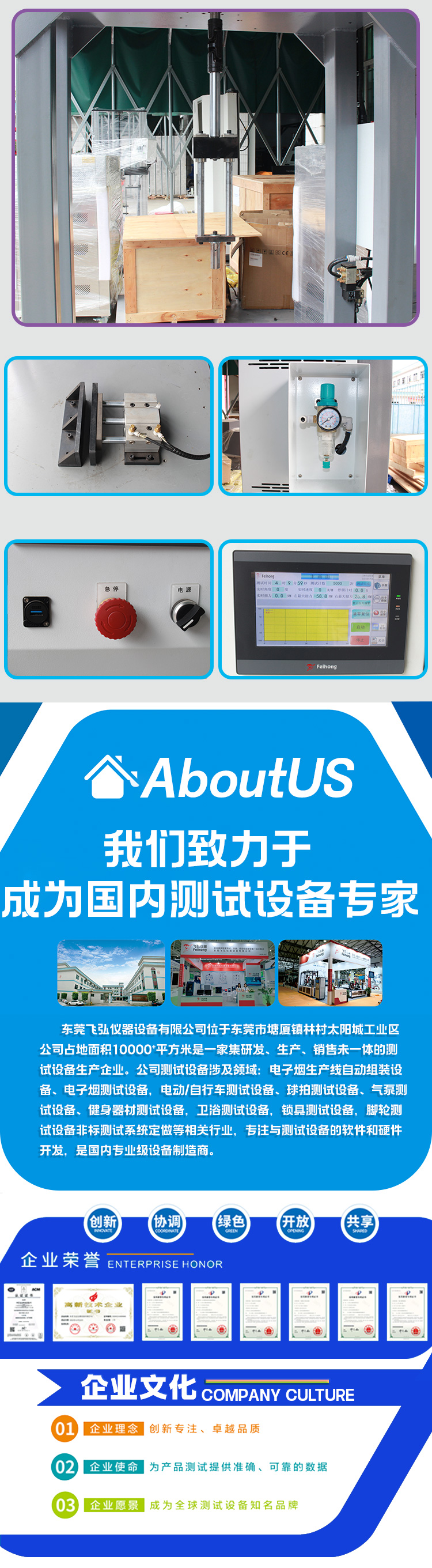 转向机构测试仪器详情