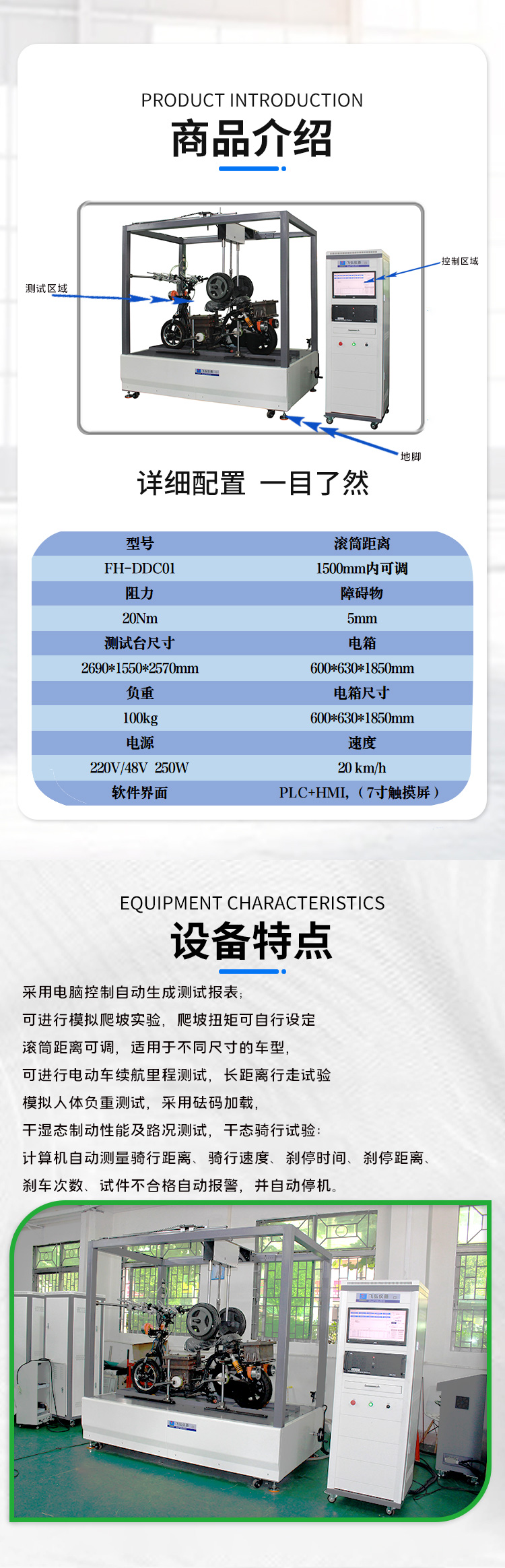 电动车（chē）老（lǎo）化测试机（jī）