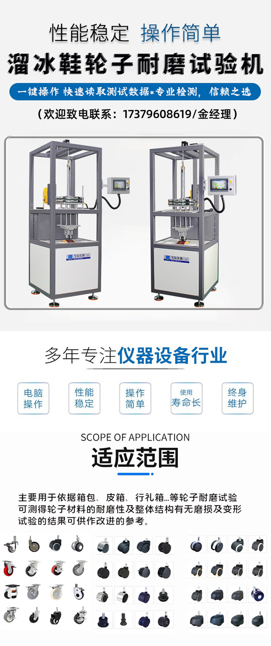 溜冰鞋（xié）輪子耐磨（mó）試驗機