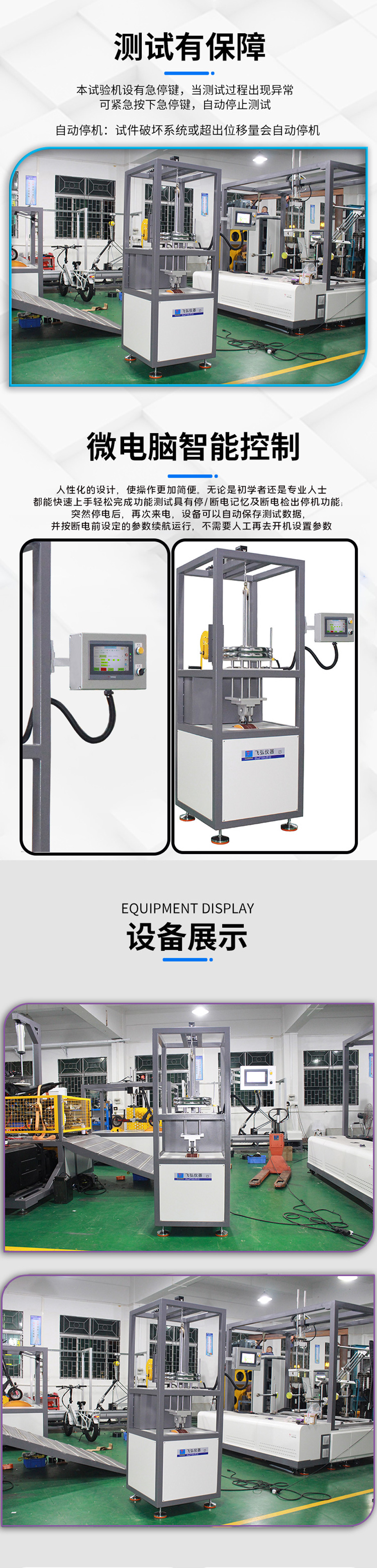 溜冰鞋（xié）輪子耐磨試驗機