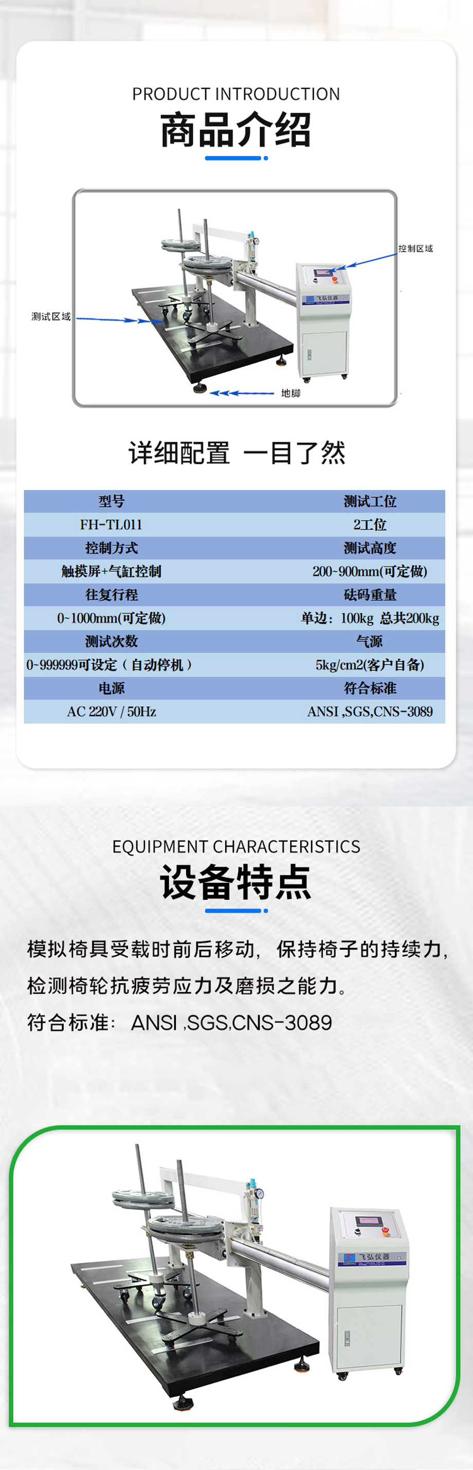 滑轮耐久（jiǔ）直行试验机