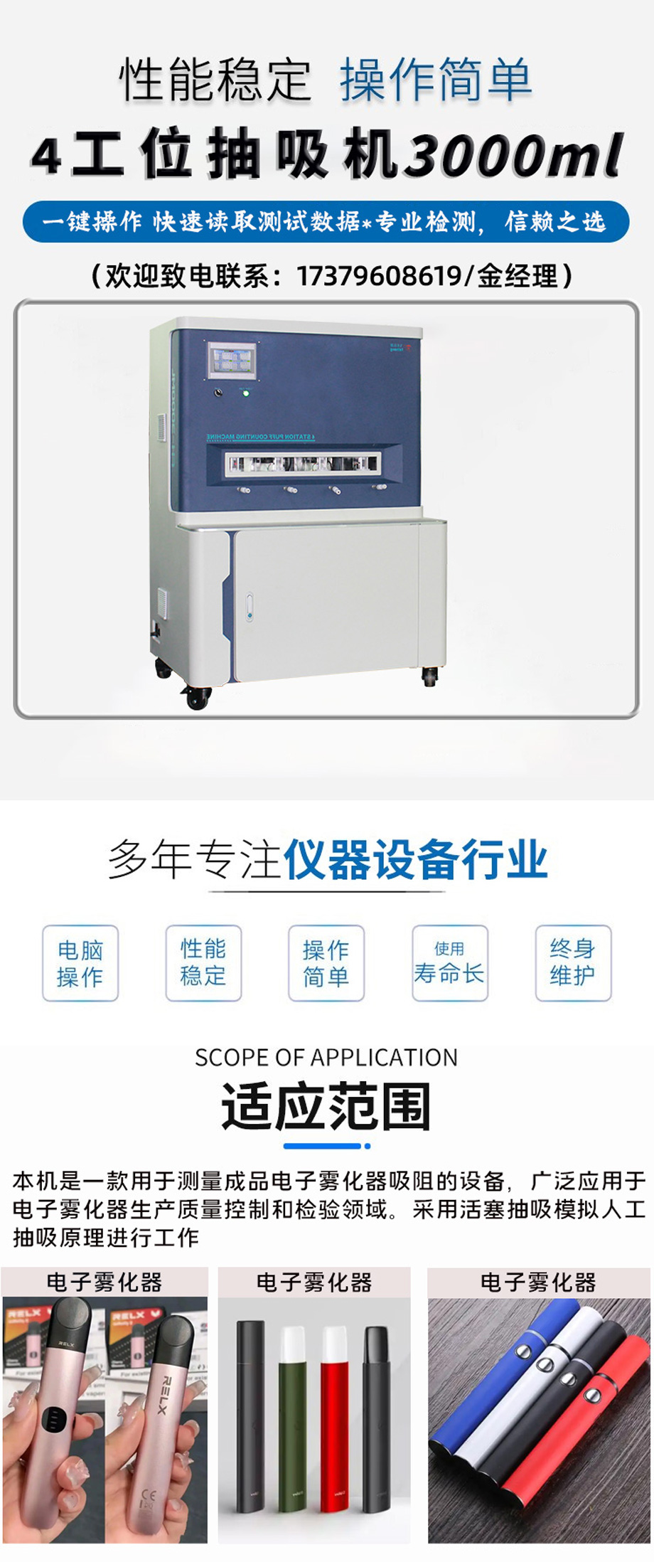 电子（zǐ）雾化器吸阻测（cè）试仪