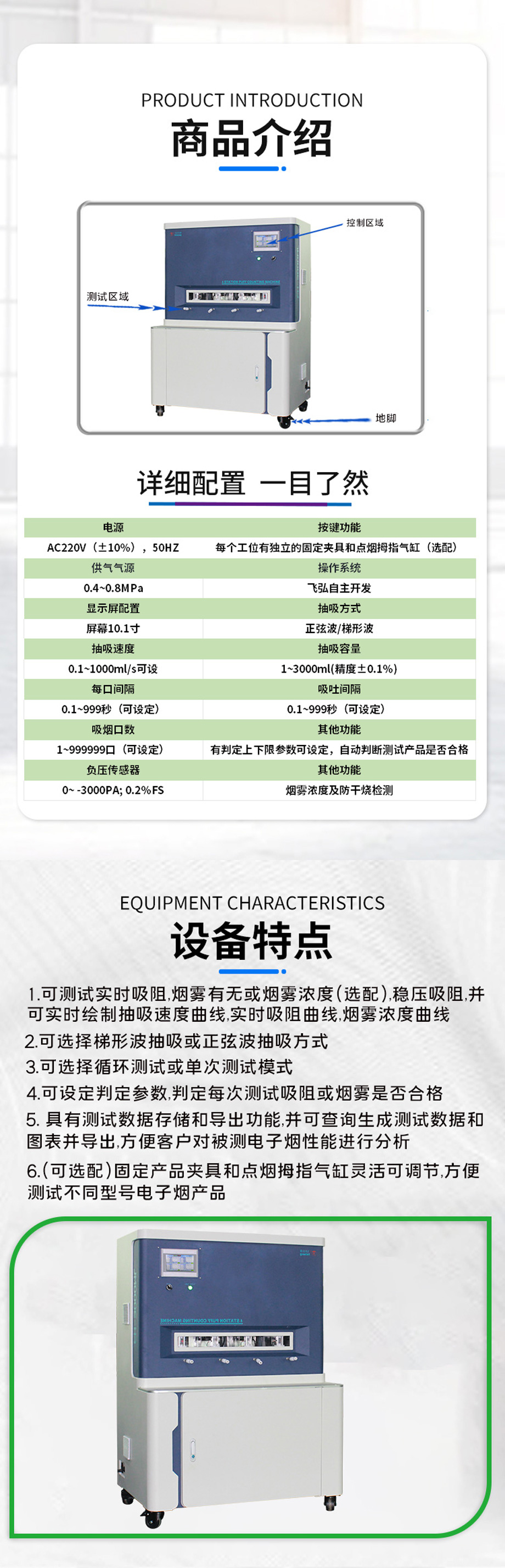 电子雾化器吸阻（zǔ）测试仪