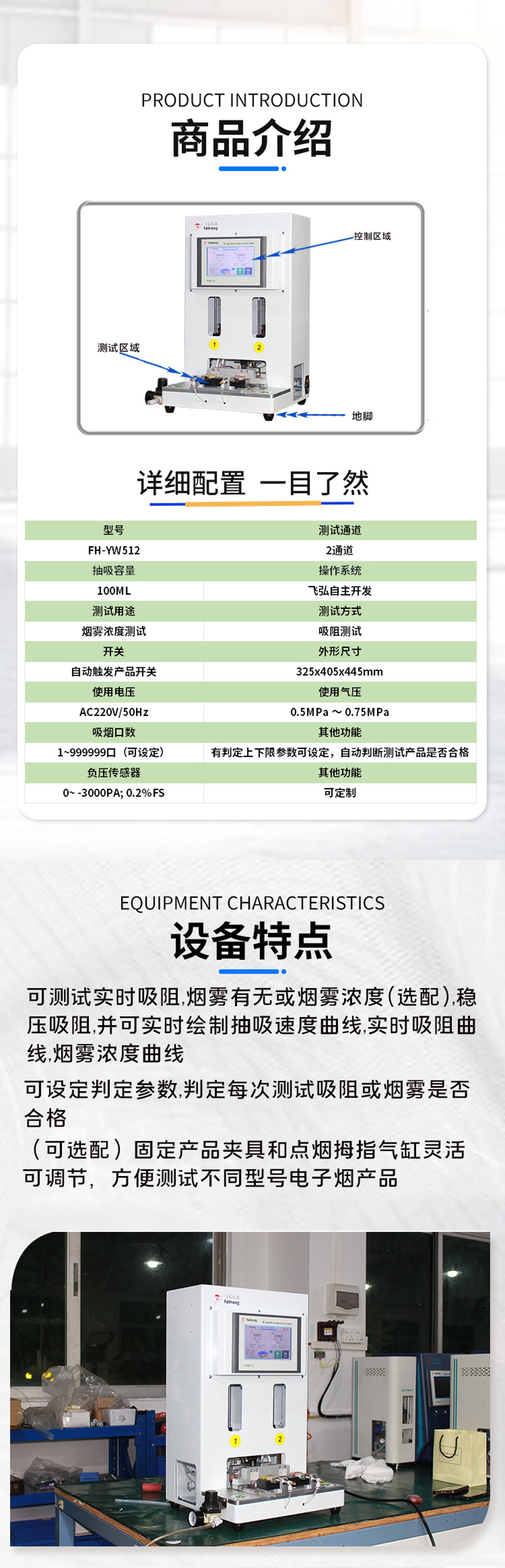 烟雾浓度检测仪