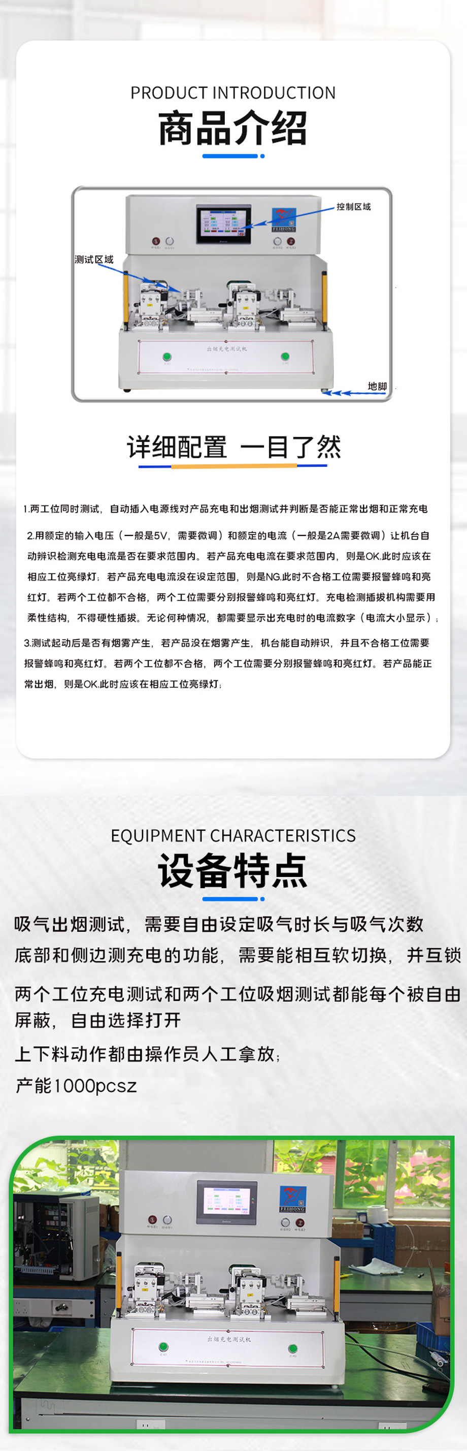 电子烟出烟充电测试机