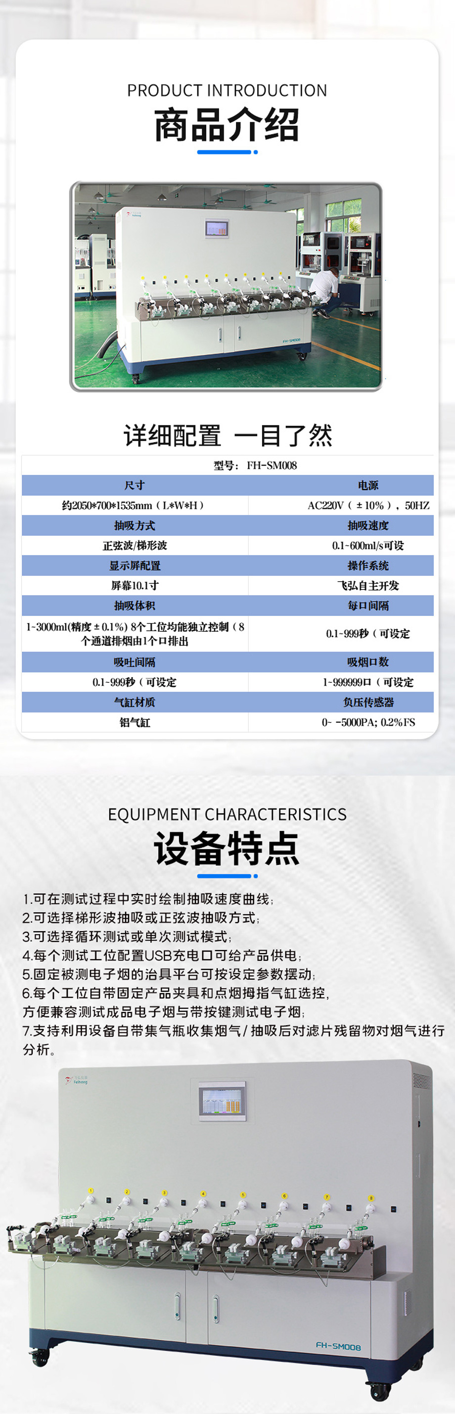 8工位（wèi）精密抽烟（yān）机
