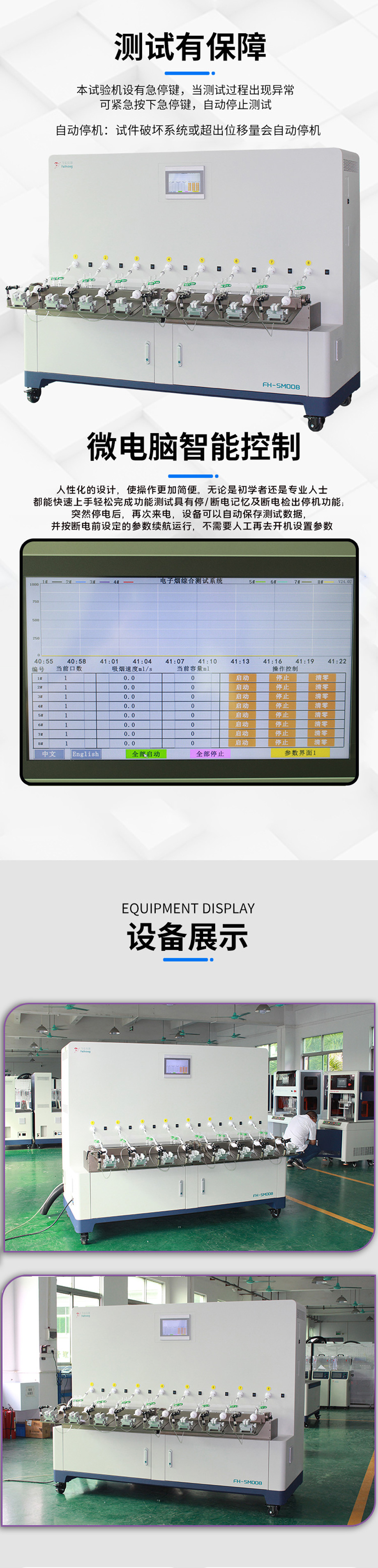 8工位精密抽烟机
