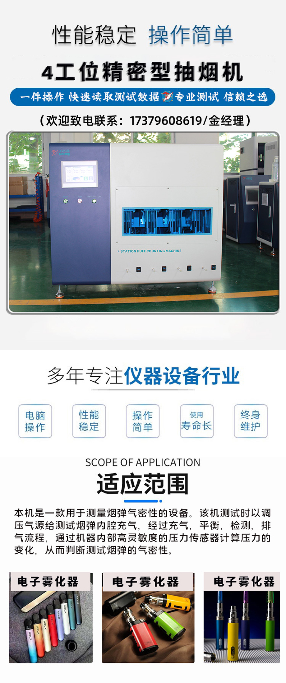 电子（zǐ）烟4工位精（jīng）密型（xíng）抽烟机