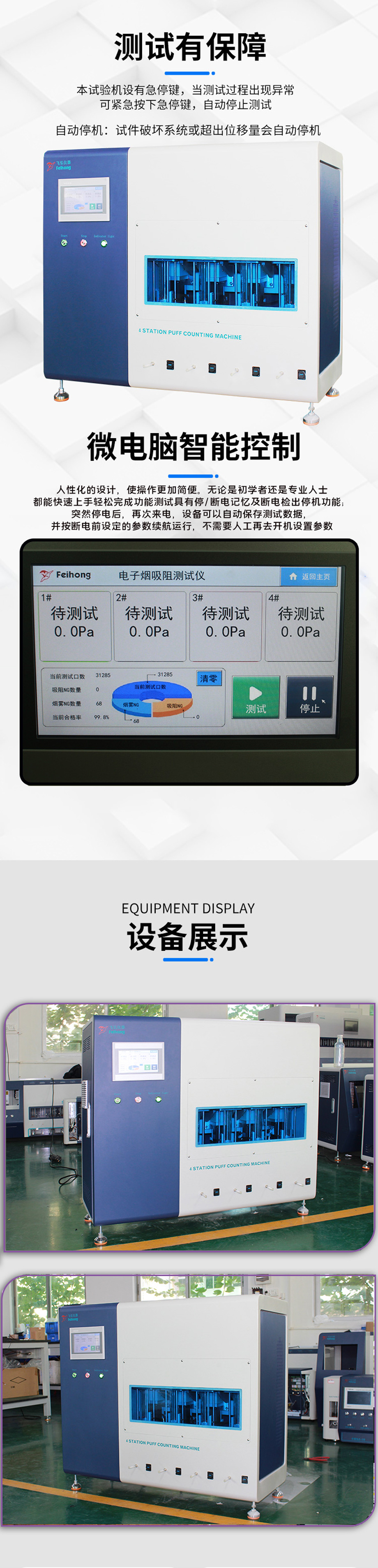 电子烟4工位精密型抽烟机
