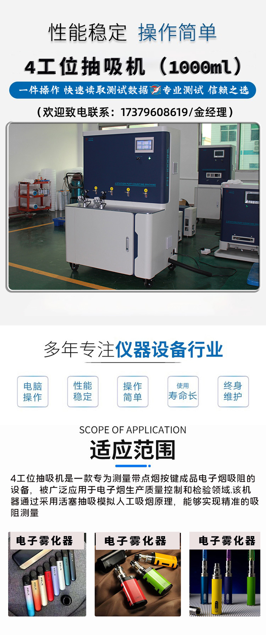 电子烟4工位精密型抽烟机