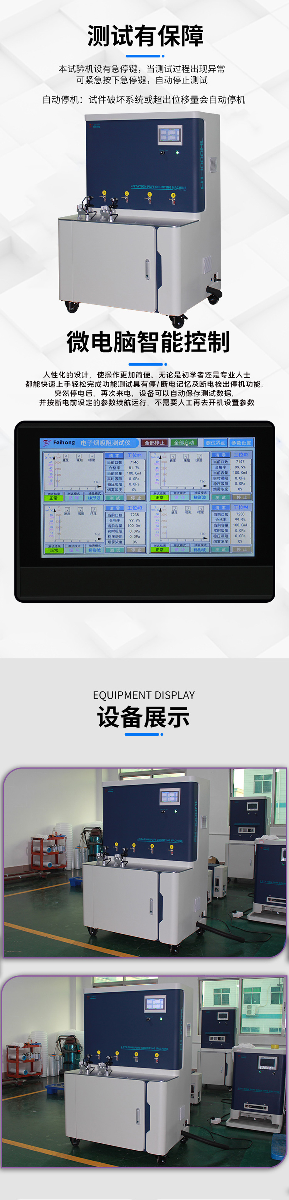 电子烟4工位精密（mì）型抽烟（yān）机