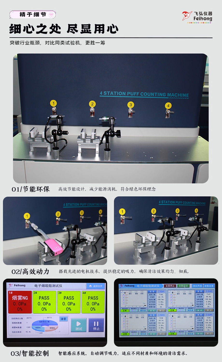 电子烟4工位精密型抽烟机