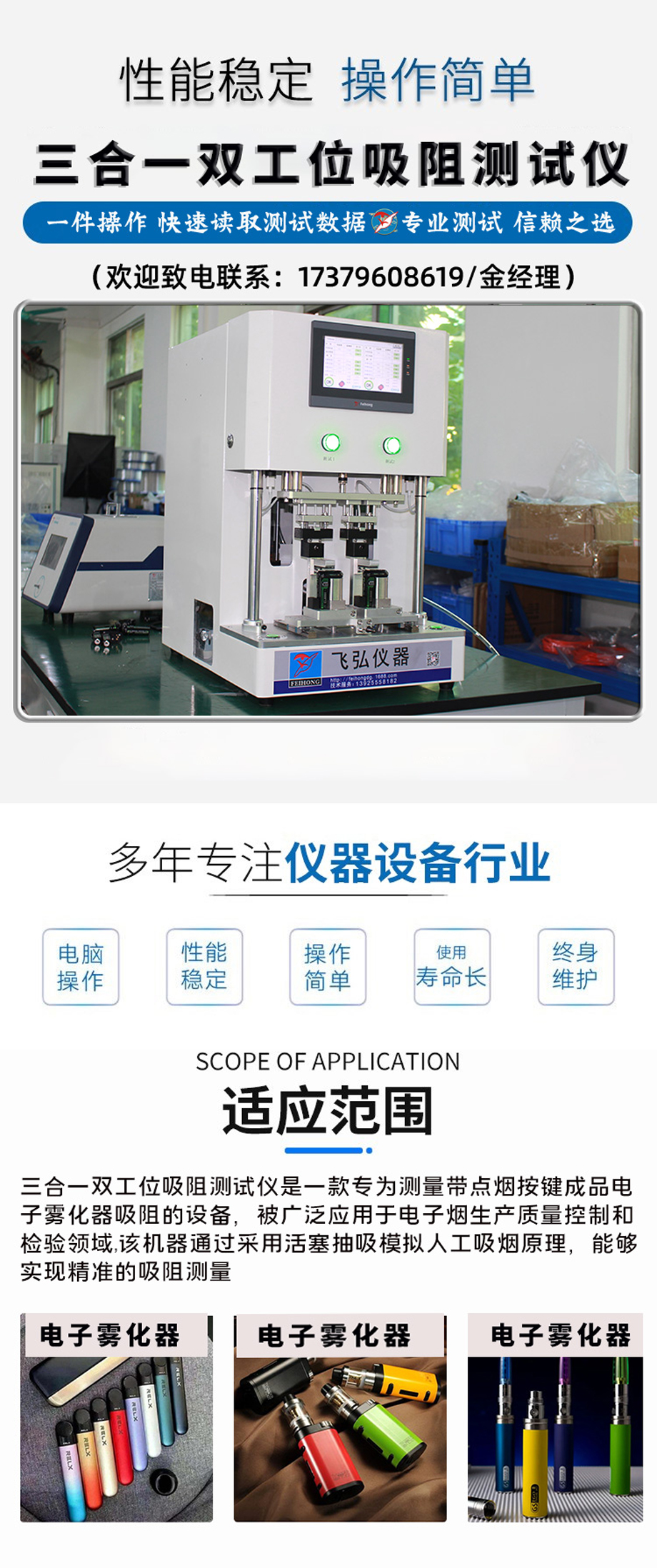 电子烟三合一双工位吸阻测试仪