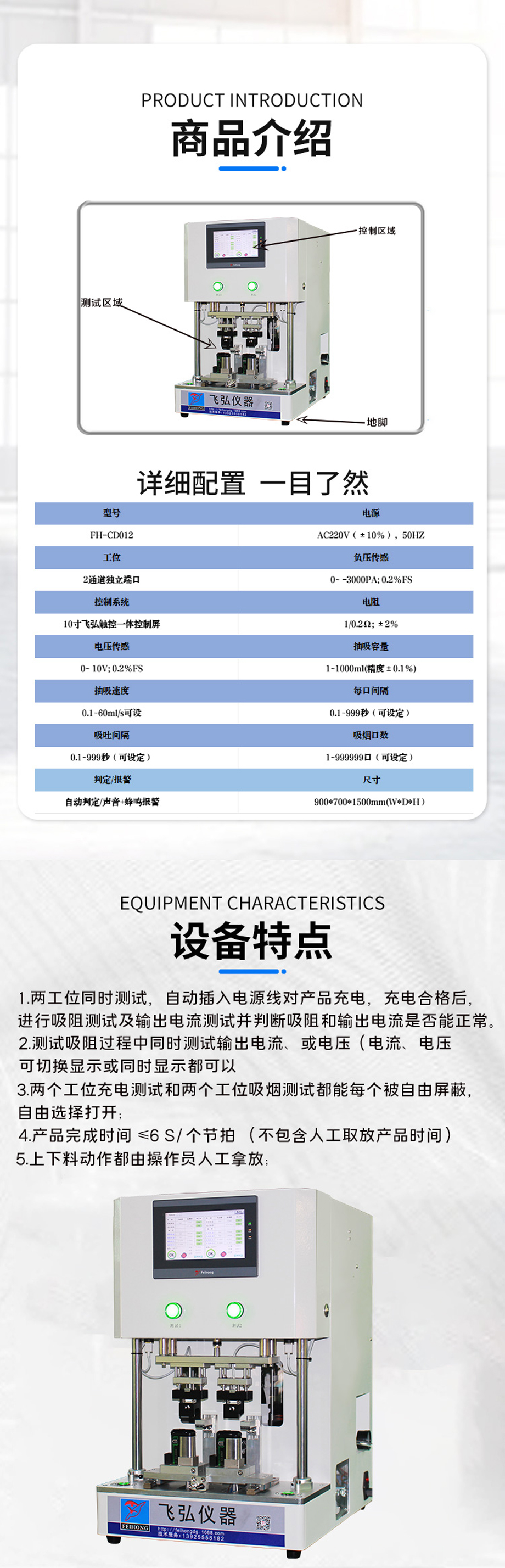 电子烟三合一双工位吸阻测试仪（yí）