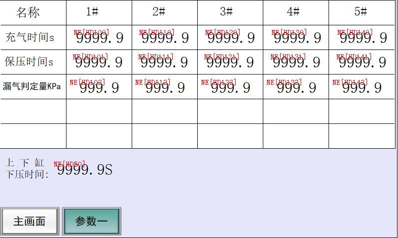 4工位抽吸机参（cān）数界（jiè）面（miàn）