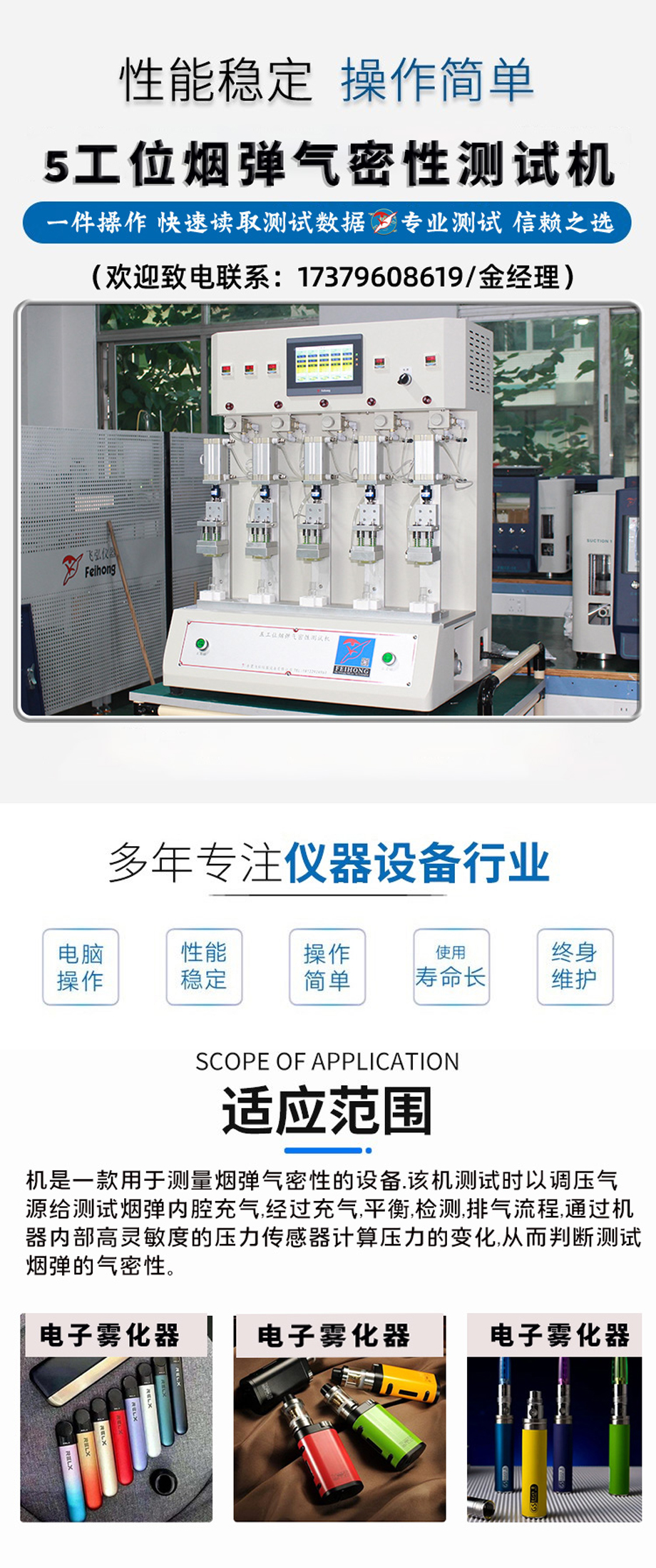 5工位烟弹气密性测试机/
