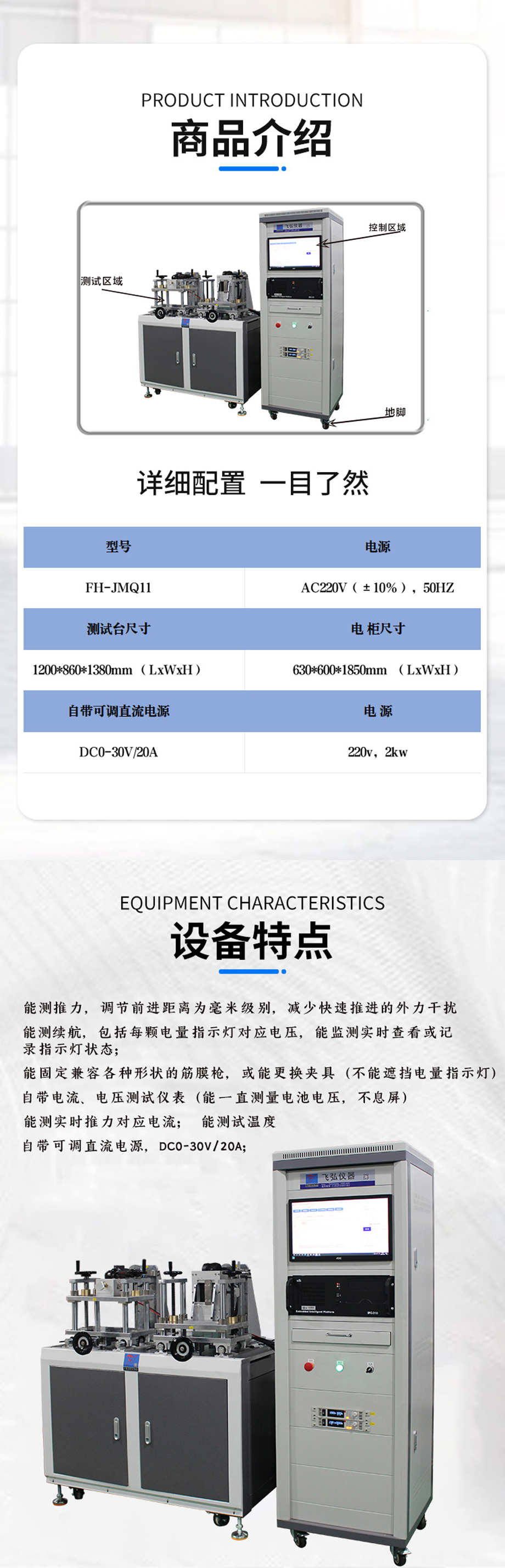 双工位筋膜枪测试仪