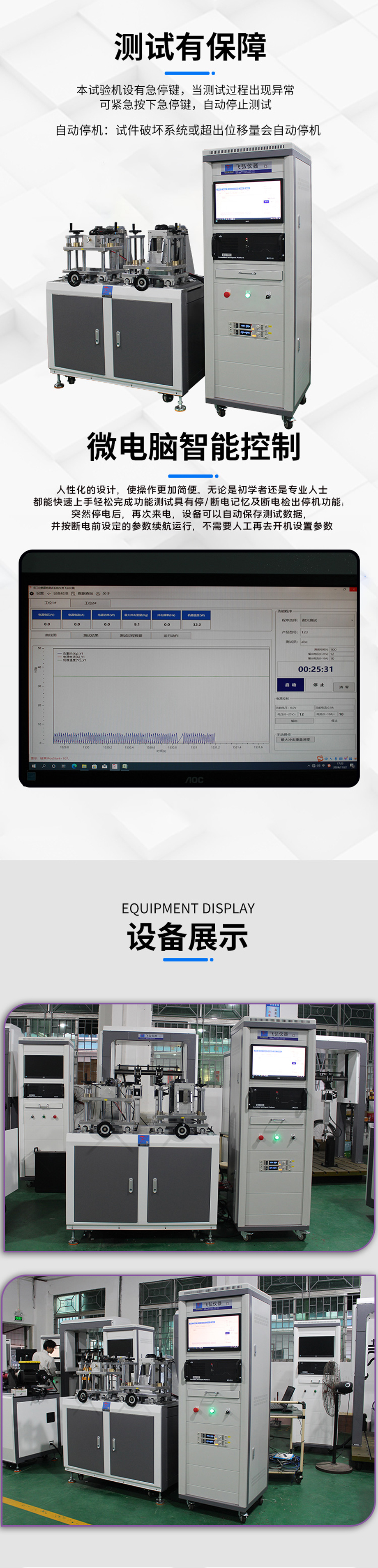 双工位筋膜枪测试仪