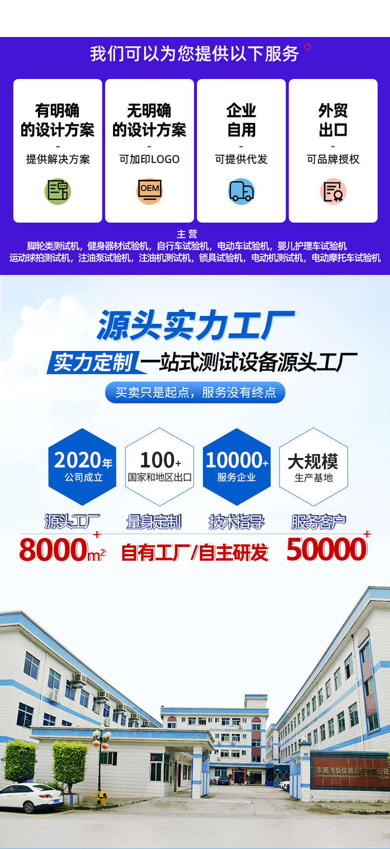 测试设备（bèi）非标定制厂家（jiā）
