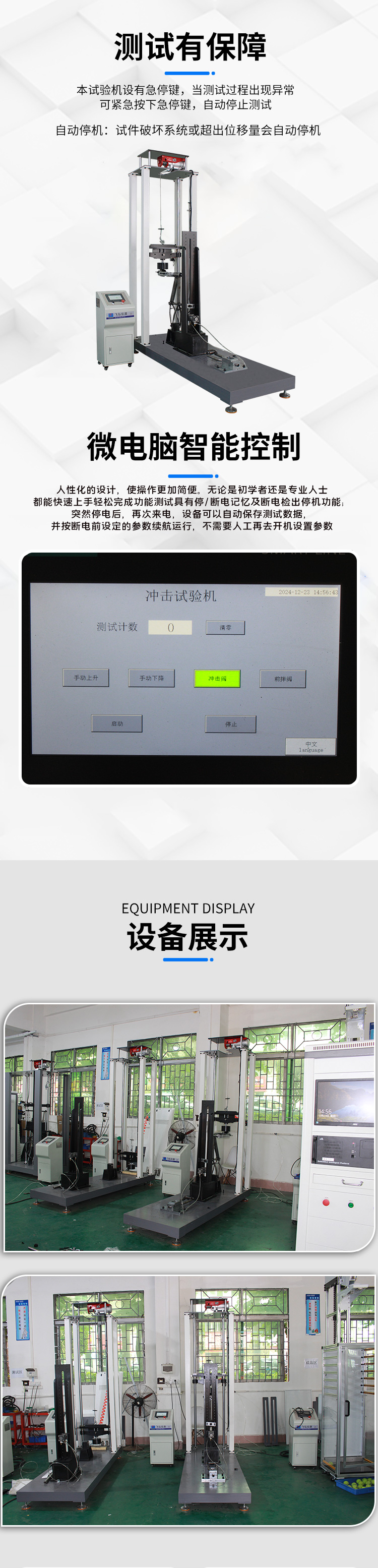 自行車多功能衝擊摔落試驗機