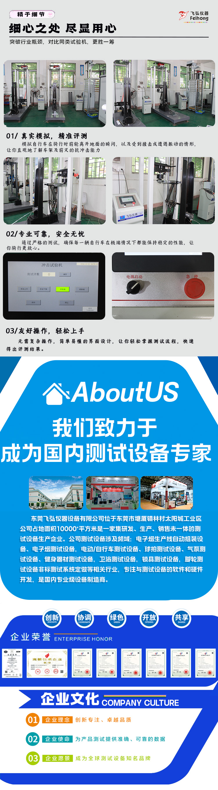 自（zì）行車多功能衝擊摔落試驗機