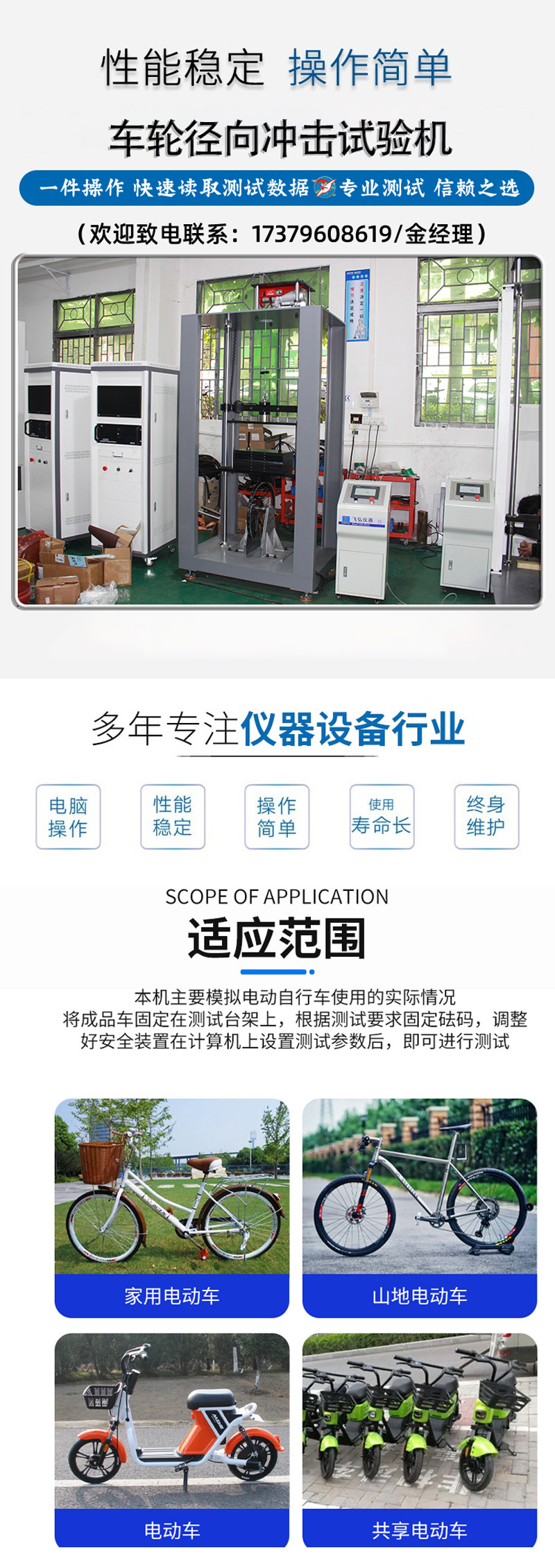 车轮径向冲击试验（yàn）机介绍